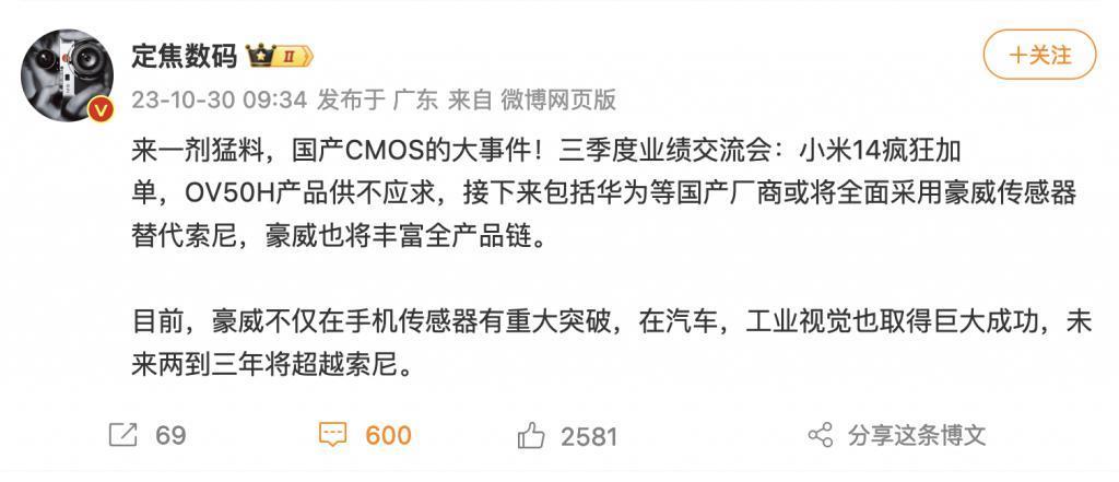 暴涨306%！华米OV罕见联手扶持，是谁把索尼逼退到墙角？