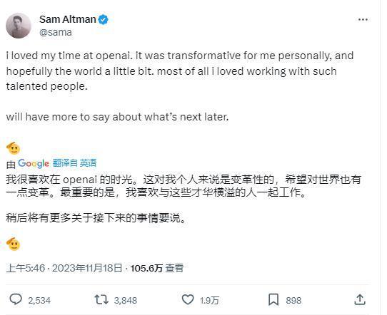 ChatGPT创始人山姆·阿尔特曼离开OpenAI，董事会称其“不够坦诚”