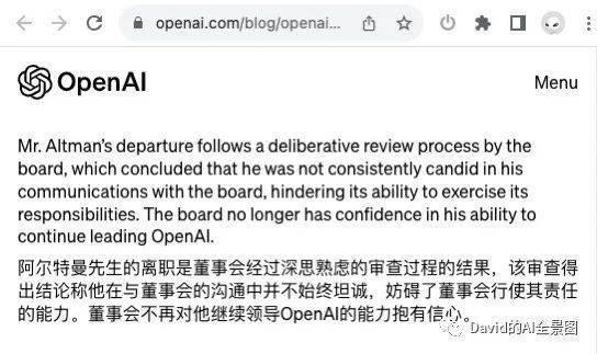 关于“奥特曼”离开OpenAI的几点想法