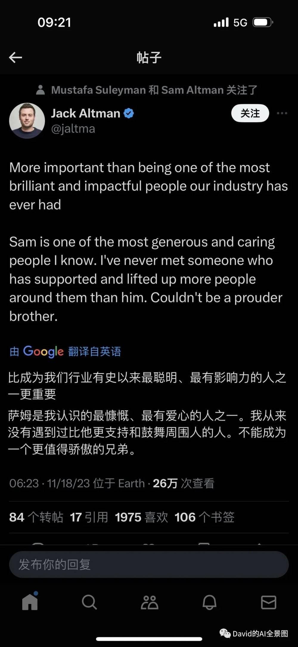 关于“奥特曼”离开OpenAI的几点想法