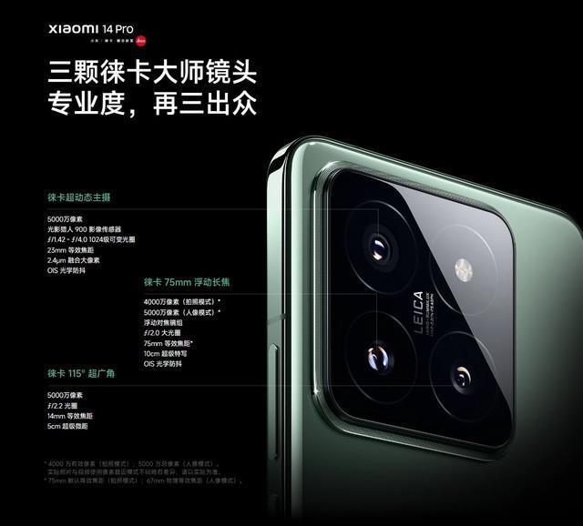 小米14 Pro/iQOO12 Pro影像对决 小米相比前代有退步？