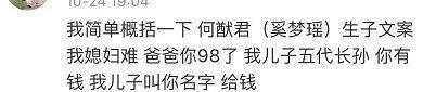 恭喜！三年抱俩，奖1亿，全网嘲的夫妻逆袭了？