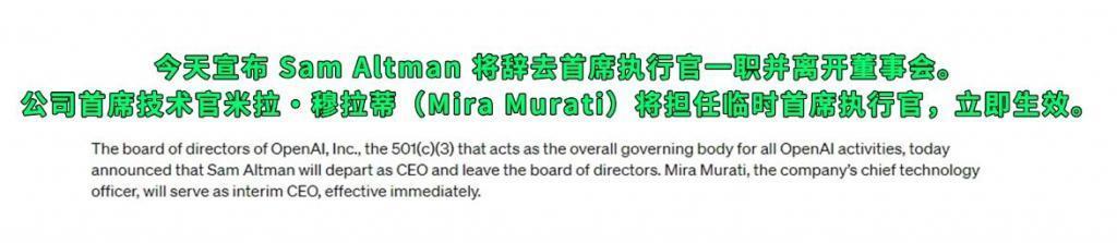 OpenAI开掉了最能搞钱的创始人，因为GPT在他手里可能失控。