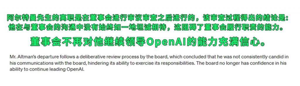 OpenAI开掉了最能搞钱的创始人，因为GPT在他手里可能失控。