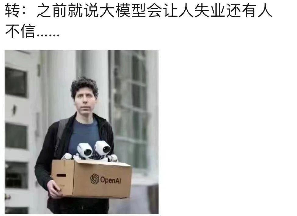 OpenAI开掉了最能搞钱的创始人，因为GPT在他手里可能失控。