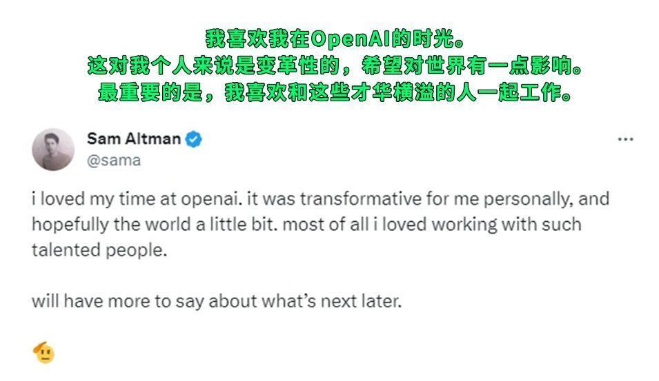 OpenAI开掉了最能搞钱的创始人，因为GPT在他手里可能失控。