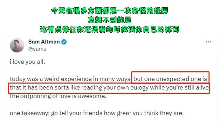 OpenAI开掉了最能搞钱的创始人，因为GPT在他手里可能失控。