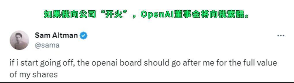 OpenAI开掉了最能搞钱的创始人，因为GPT在他手里可能失控。