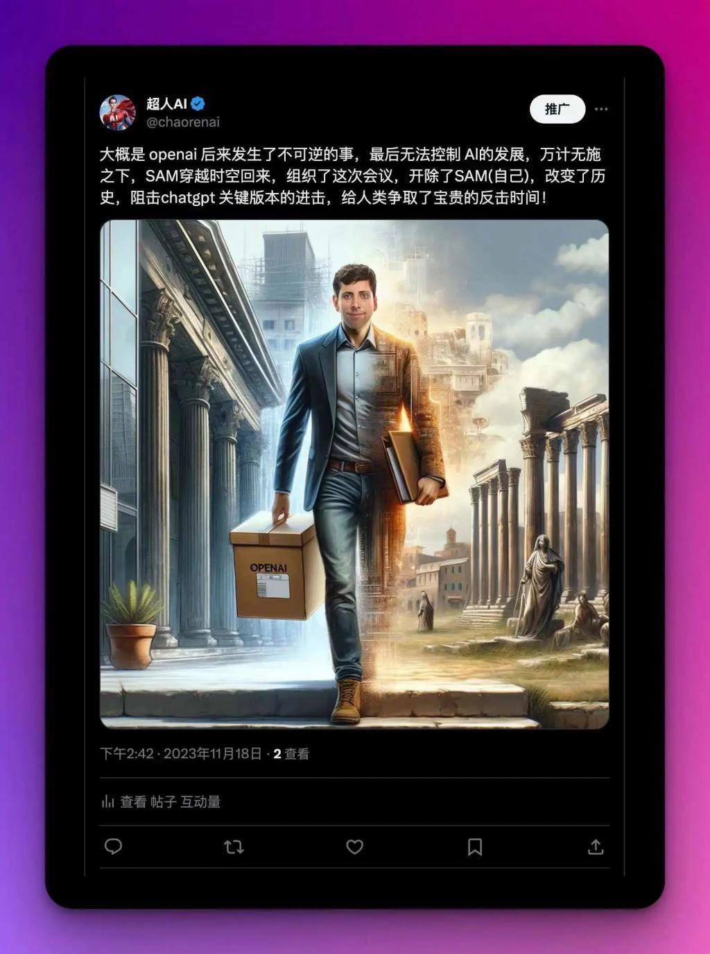 OpenAI开掉了最能搞钱的创始人，因为GPT在他手里可能失控。