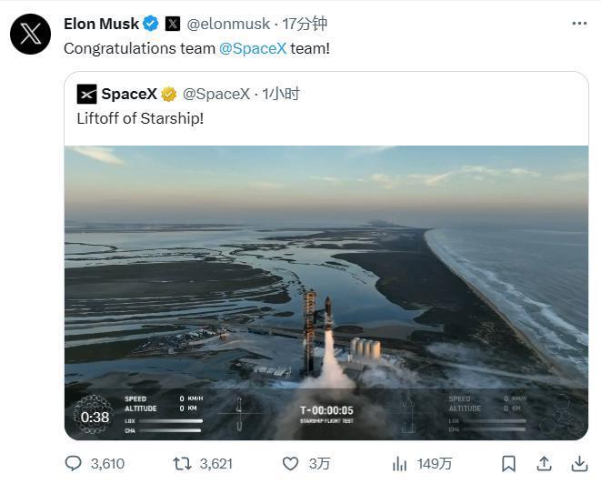 SpaceX 官宣星舰第二次发射成功升空并热分离，马斯克表示祝贺