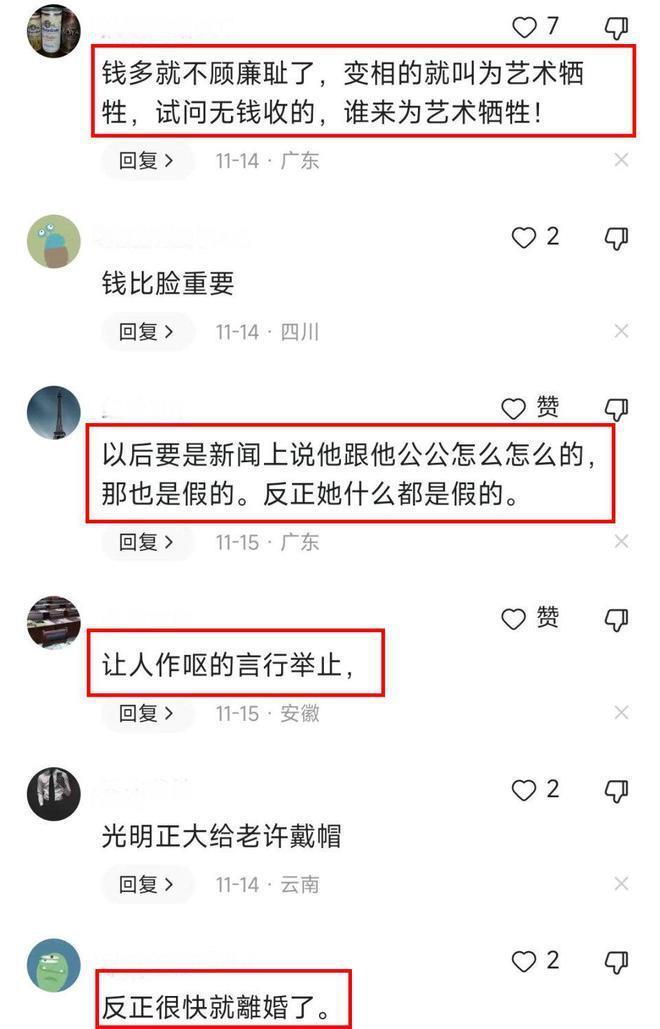 8分钟销魂激情戏暴露小S真实处境，周一围果然有先见之明