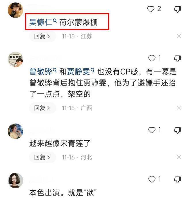 8分钟销魂激情戏暴露小S真实处境，周一围果然有先见之明