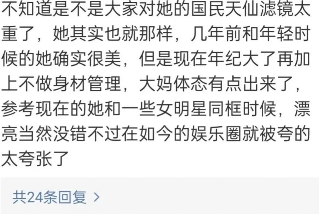 刘亦菲戴4000万项链出场，却被嘲笑体态不佳？