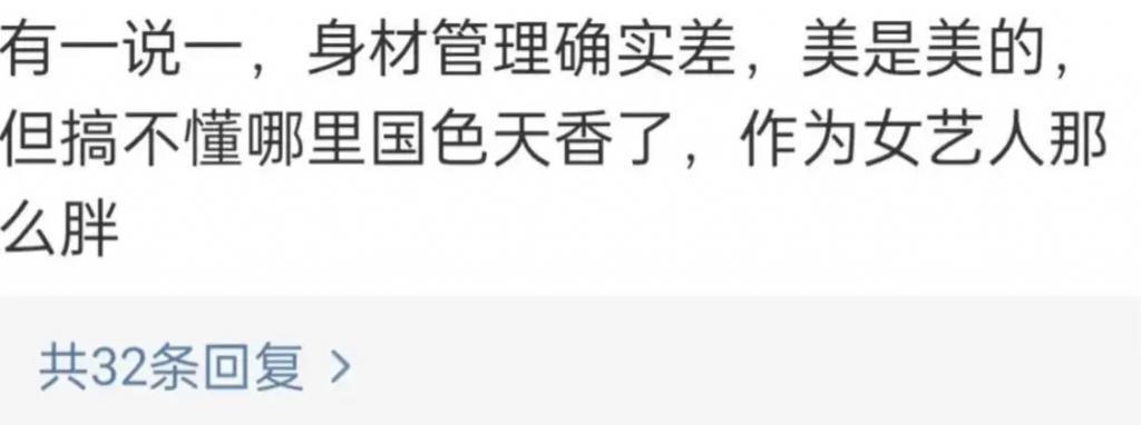 刘亦菲戴4000万项链出场，却被嘲笑体态不佳？