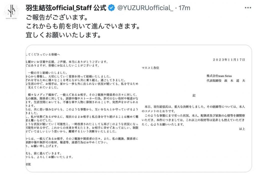 全网怒骂渣男？新婚三个月羽生结弦火速离婚，原因让人迷惑