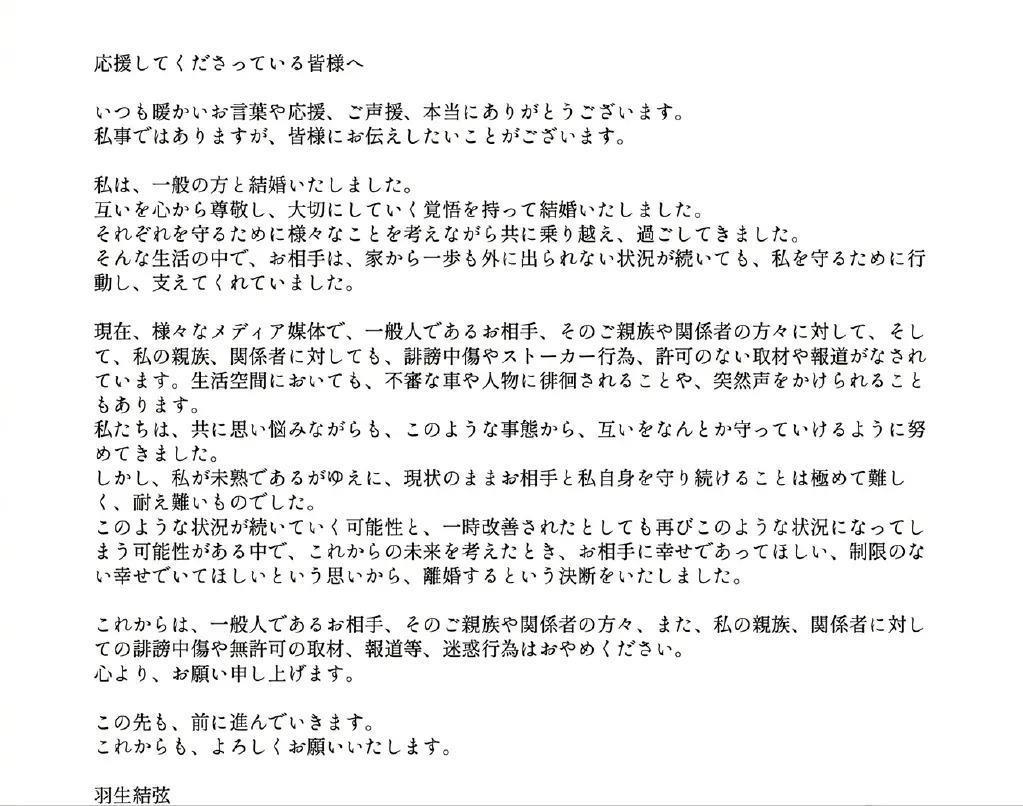 全网怒骂渣男？新婚三个月羽生结弦火速离婚，原因让人迷惑