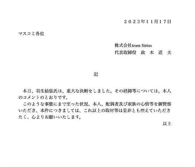 全网怒骂渣男？新婚三个月羽生结弦火速离婚，原因让人迷惑