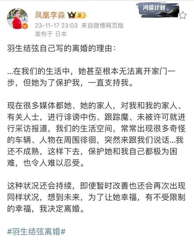 全网怒骂渣男？新婚三个月羽生结弦火速离婚，原因让人迷惑