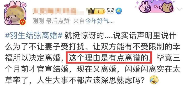 全网怒骂渣男？新婚三个月羽生结弦火速离婚，原因让人迷惑
