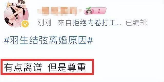 全网怒骂渣男？新婚三个月羽生结弦火速离婚，原因让人迷惑