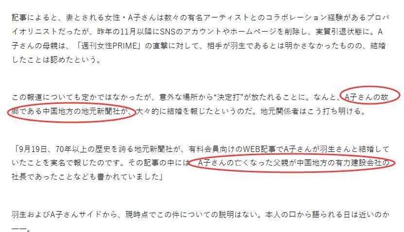 全网怒骂渣男？新婚三个月羽生结弦火速离婚，原因让人迷惑