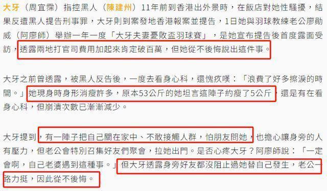 女星大牙曝近况，控诉陈建州骚扰导致事业全毁