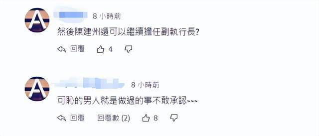 女星大牙曝近况，控诉陈建州骚扰导致事业全毁