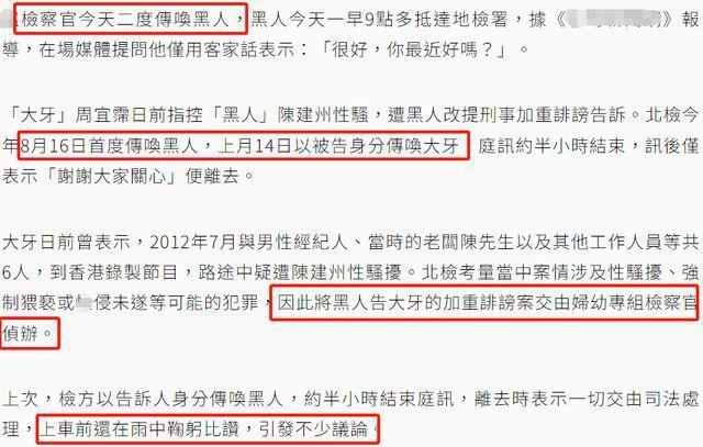 女星大牙曝近况，控诉陈建州骚扰导致事业全毁