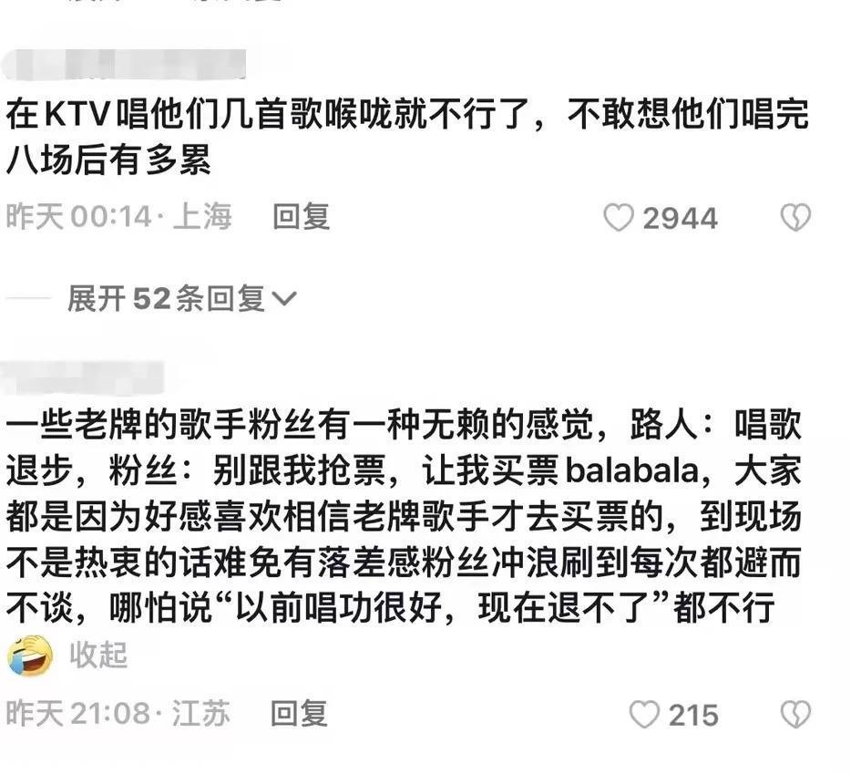 五月天阿信上海演唱会跑调 网友：他只剩10%的电量了