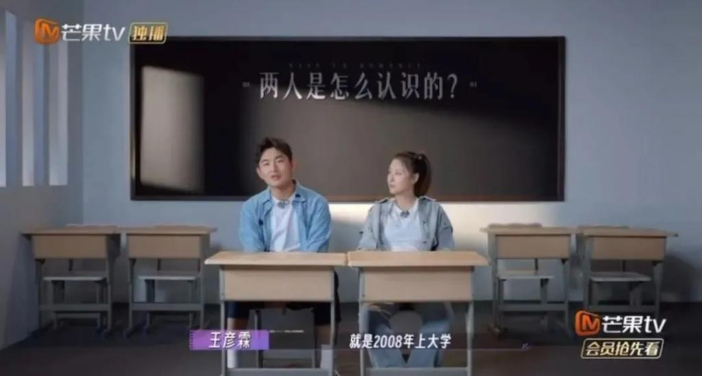 还记得王彦霖吗？破镜重圆的爱情真的甜？