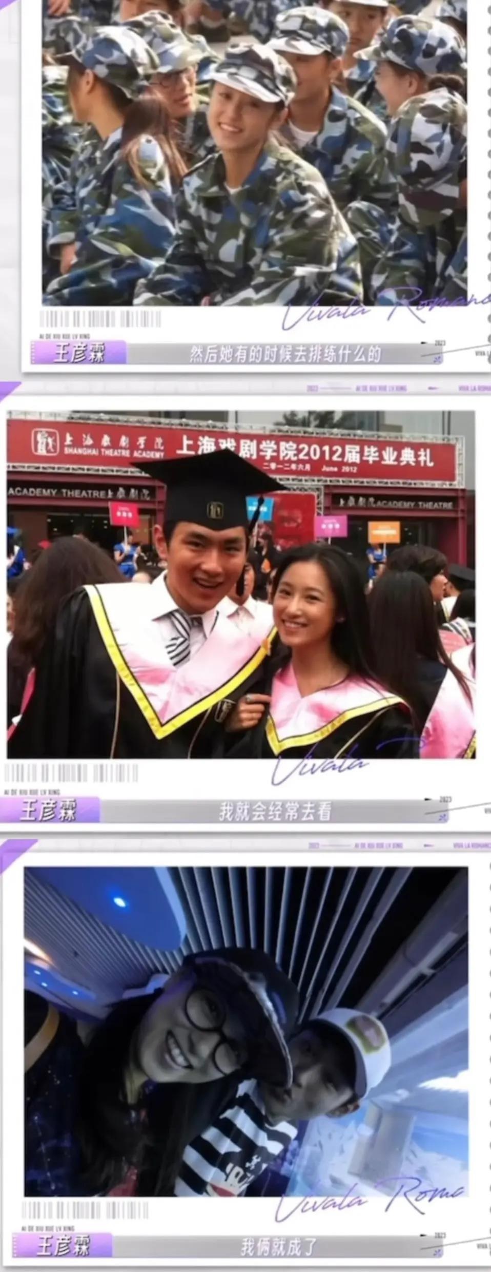 还记得王彦霖吗？破镜重圆的爱情真的甜？