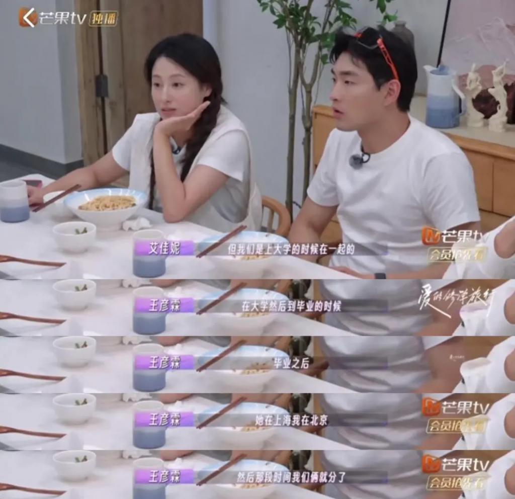 还记得王彦霖吗？破镜重圆的爱情真的甜？