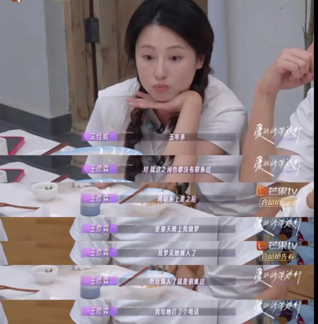 还记得王彦霖吗？破镜重圆的爱情真的甜？