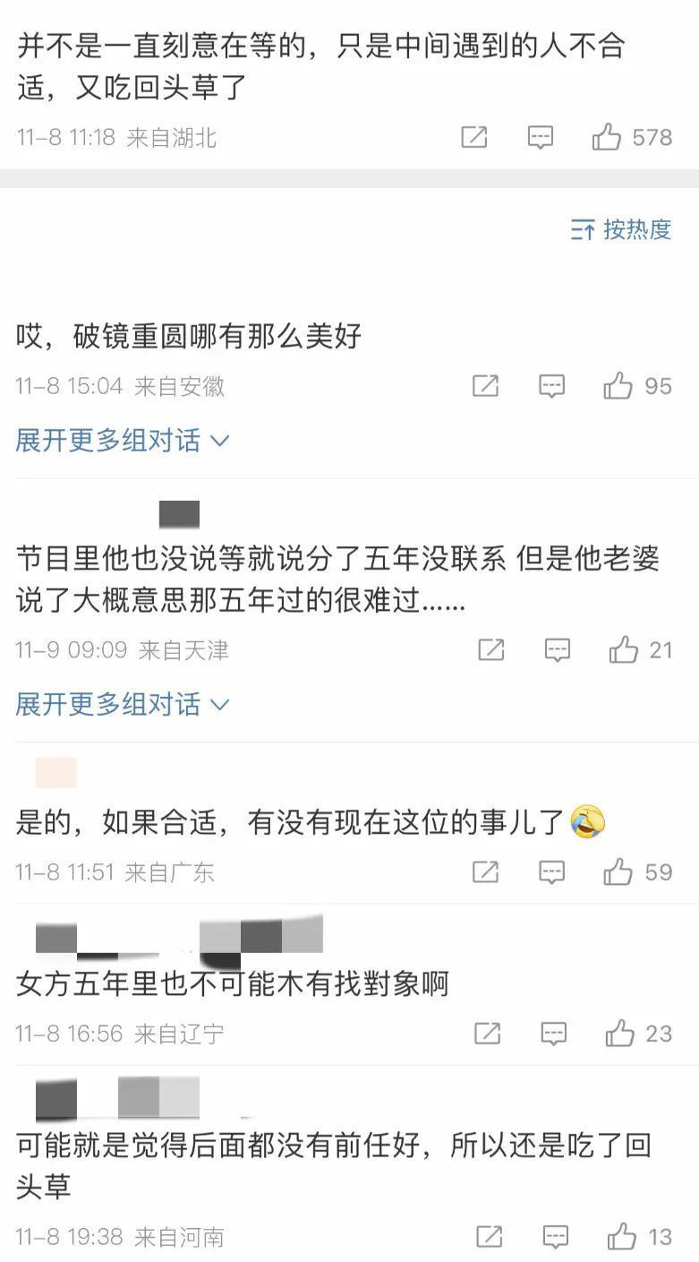还记得王彦霖吗？破镜重圆的爱情真的甜？