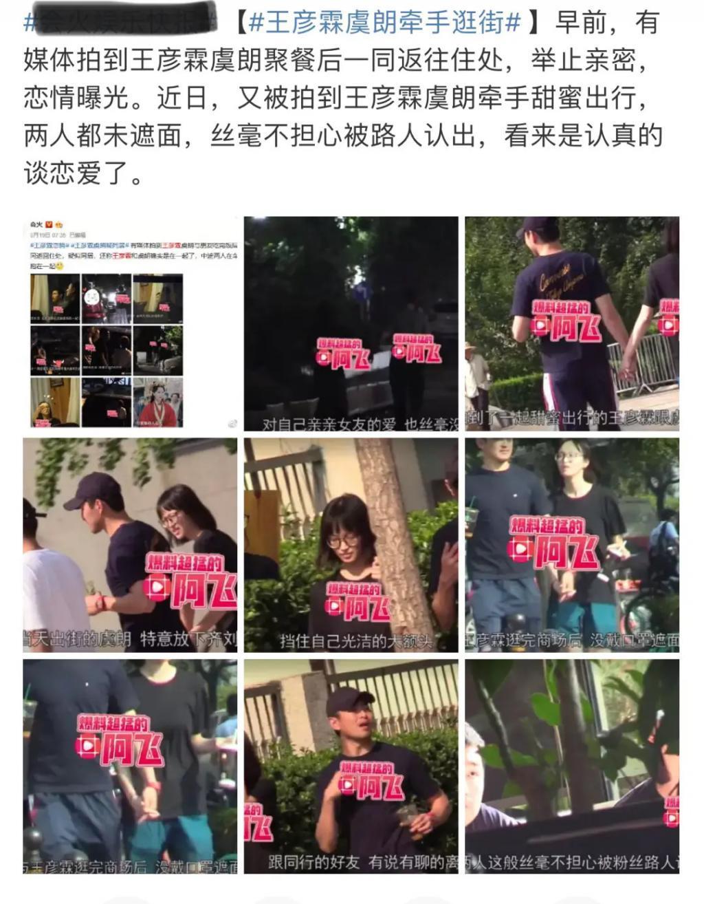 还记得王彦霖吗？破镜重圆的爱情真的甜？