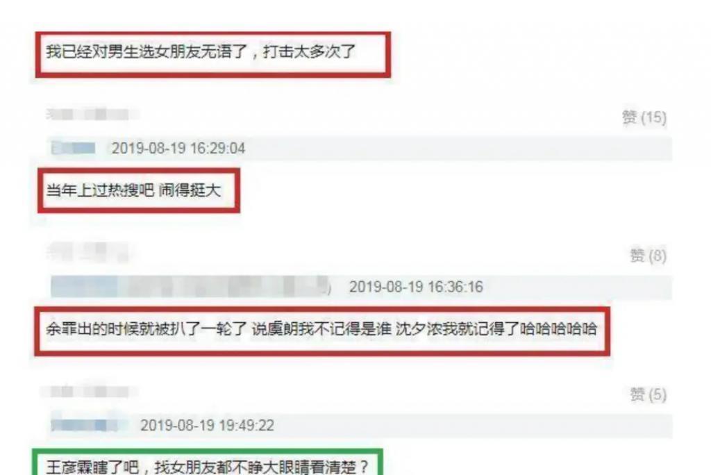 还记得王彦霖吗？破镜重圆的爱情真的甜？