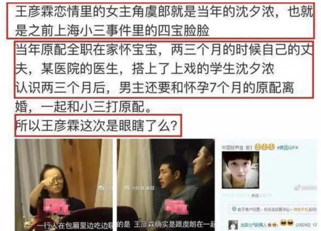 还记得王彦霖吗？破镜重圆的爱情真的甜？