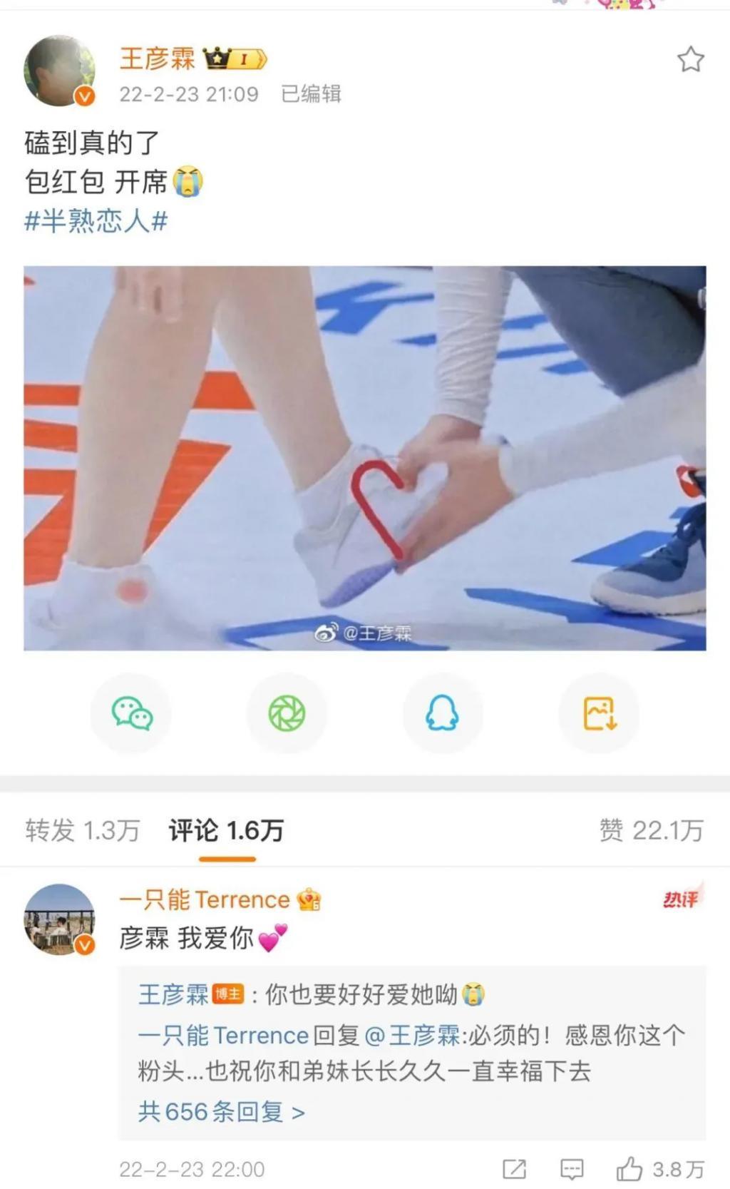 还记得王彦霖吗？破镜重圆的爱情真的甜？