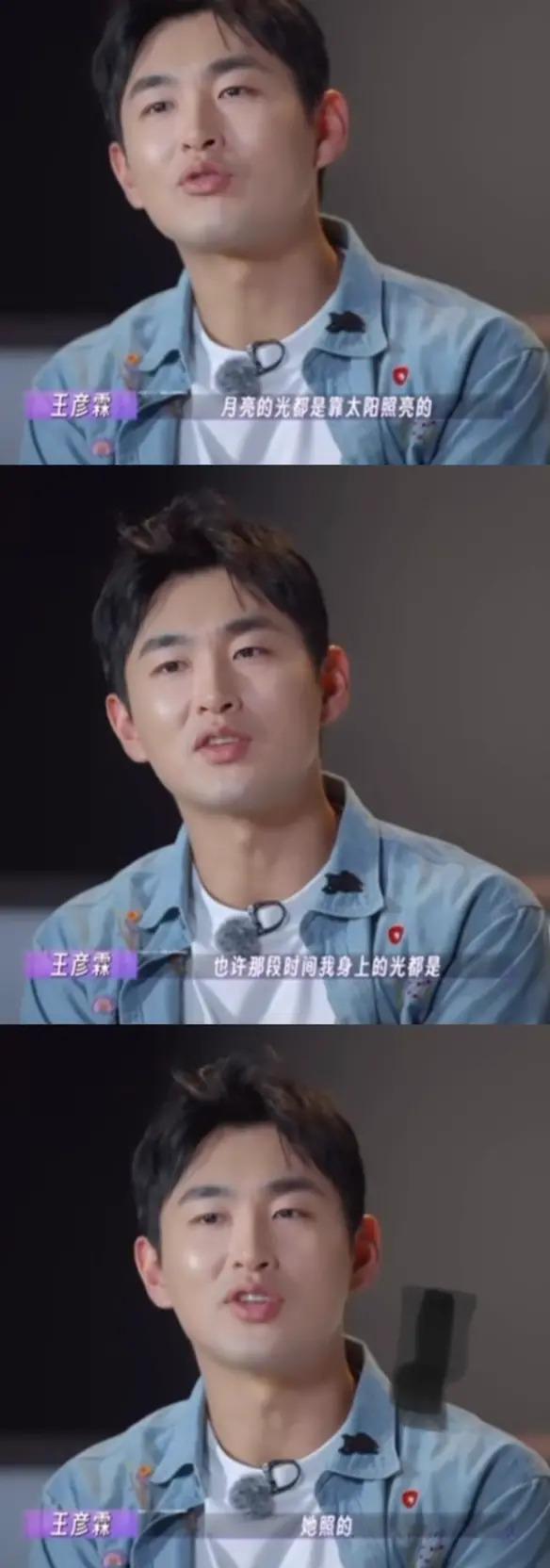 还记得王彦霖吗？破镜重圆的爱情真的甜？