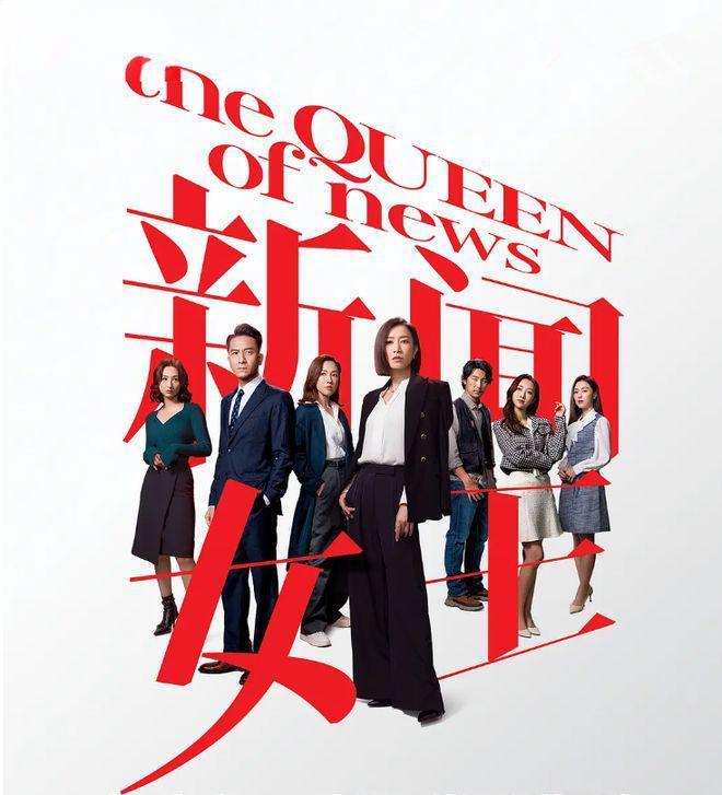 佘诗曼新剧再搭马国明 女王范十足首播获好评