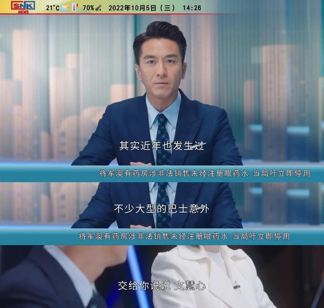 佘诗曼新剧再搭马国明 女王范十足首播获好评