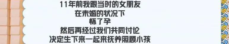 什么！他居然也有个孩子！