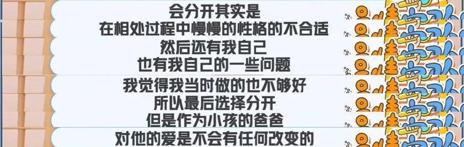 什么！他居然也有个孩子！