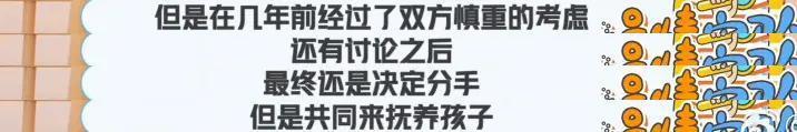 什么！他居然也有个孩子！