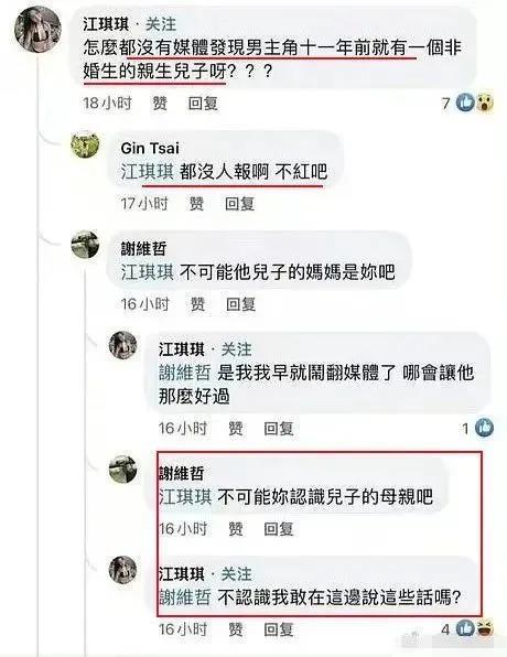 什么！他居然也有个孩子！