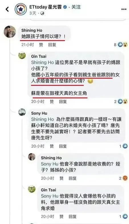 什么！他居然也有个孩子！