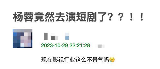 她也开始演短剧了，是无奈还是大势所趋？