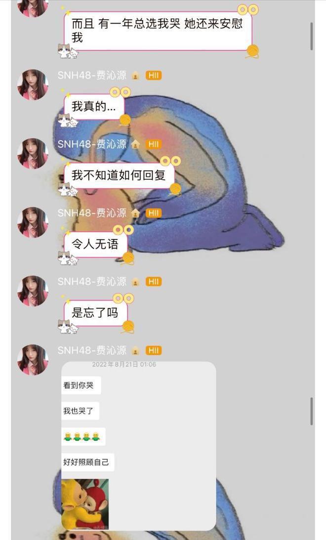 费沁源自曝遭霸凌，被对方拉到洗衣房威胁，当事人回应