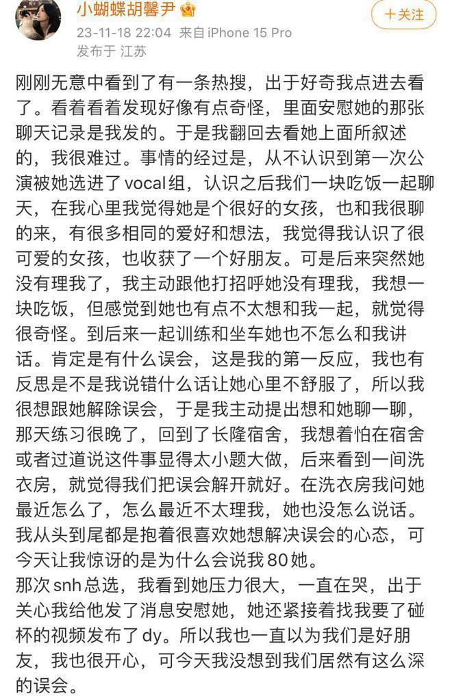 费沁源自曝遭霸凌，被对方拉到洗衣房威胁，当事人回应