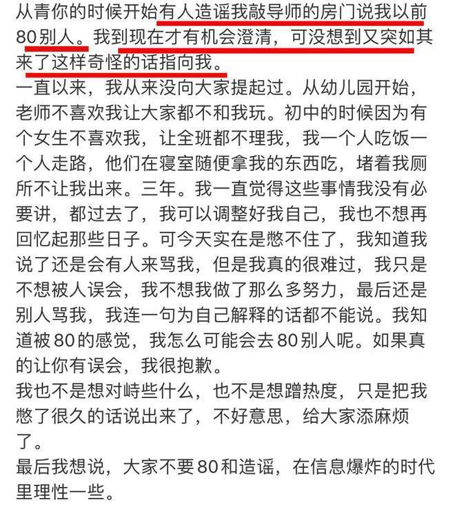 费沁源自曝遭霸凌，被对方拉到洗衣房威胁，当事人回应
